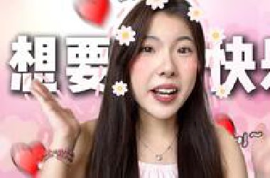女生小玩具丨女宝们，该轮到咱们爽一爽啦