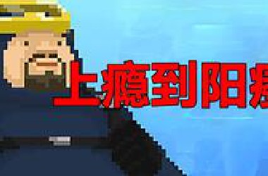 《潜水员戴夫》，一款打开就不想再关上，关上就不想再打开的游戏。【电子羊尾20】