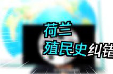纯吐槽