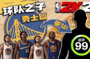 终于来了个大的！当我随机融合勇士队的名宿...【各种随机挑战】