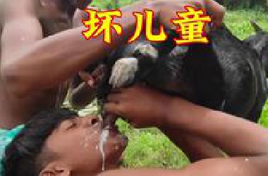 坏儿童