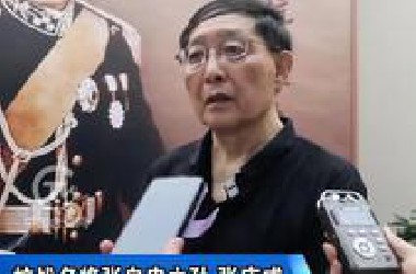 民进党当局阻挠台湾老兵赴大陆观礼阅兵式，张自忠之孙回应