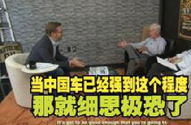 “别只看加州，还要看看上海” 来自底特律的焦虑：美国汽车人终于承认——是时候学习中国车企如何做车了！