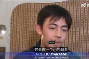 刘烨儿子诺一亮相法国电视台20点新闻，一口流利的法语太好听了。