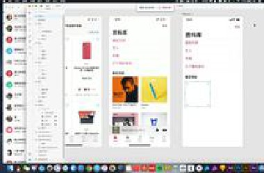 酸梅干超人UI基础班第8期学习
