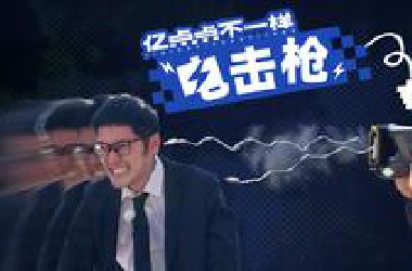 第一次挑战裸体电击？警用电击枪威力有多大？