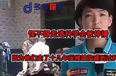 走进科学里那些奇葩离谱搞笑名场面，他的停播不是没有原因的！