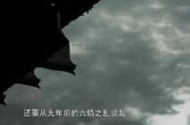历史博览——战争篇   全集  高清