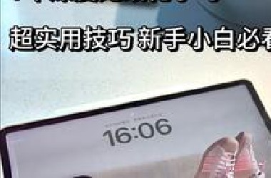 无纸化学习技巧～不整花里胡哨，全是干货！
