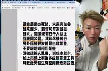 现在干运维是一条死路？IT