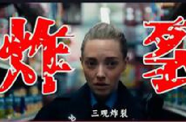 一口气看完2025年最新悬疑美剧《长明河》：隐藏的真相，令人震撼！