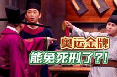 我就扰个民，怎么给我判死刑了？！