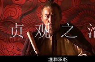 李世民带六个人对付二十万突厥,王者之气展露无遗,不灭国就是败了