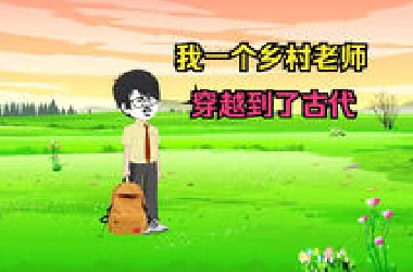 不看就要开充电了