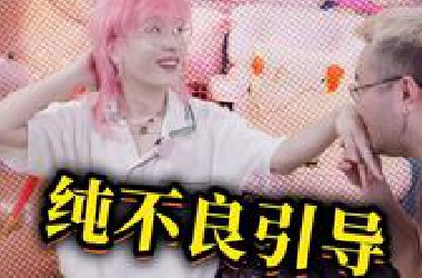 花小雕还在害人
