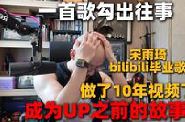 【RAY评】你毕业几年了？还记得毕业的第一个暑假在做什么吗？