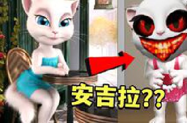 丧心病狂！外网超火的汤姆猫类型游戏竟然如此阴间！？#2