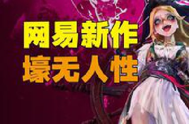 《第五人格》工作室新作 美术炸裂！《遗忘之海》开放世界航海冒险？