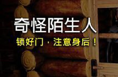 独自旅游时，请小心那些靠近你的人！