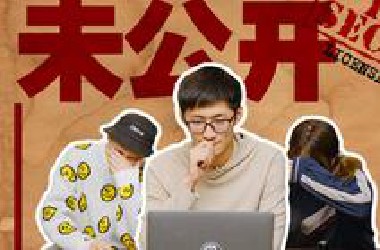 影视飓风从未公开的三支视频