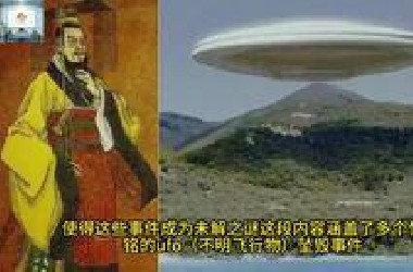 Ancient Aliens S21-第一部分-精华版