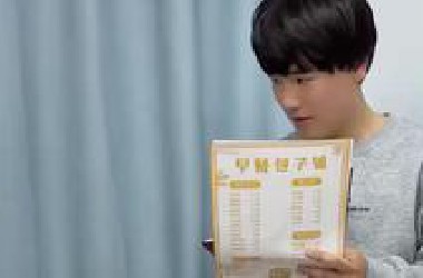 司马一卖起早餐了？