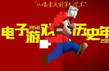 从像素点到第九艺术！经典游戏年表大混剪！你喜欢电子游戏吗？