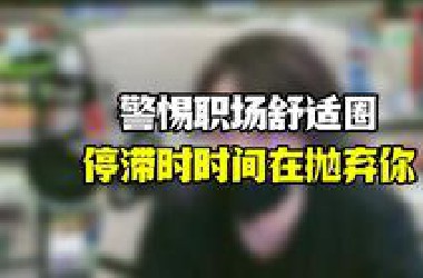懒惰虽是人性，但想进步只能反人性！