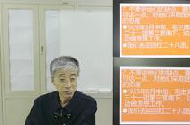 065毛泽东文献读后三百讲 第065讲