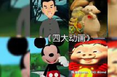 盘点那些满级动画搞笑视频，哈哈哈笑死我了一定要看到最后有惊喜