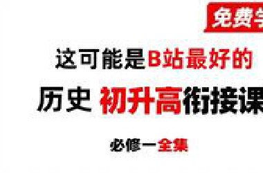 高一历史 中外历史纲要上册 2025新版 含课件 高中历史上册高一历史必修一必修1历史上册 新课标