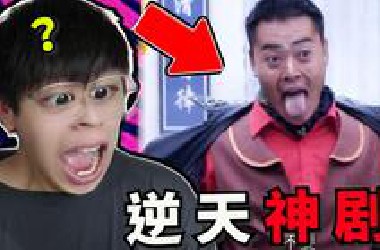 最毁三观的电视剧！给我看恶心了！【逆天电视剧】