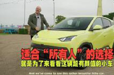 比亚迪海鸥杀入英国！英国车评人眼睛冒光：转弯半径比出租车还猛，这车要火！
