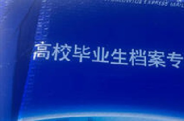 毕业快乐