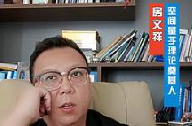 贝加球频现超出现有科学技术解释 第十一期
