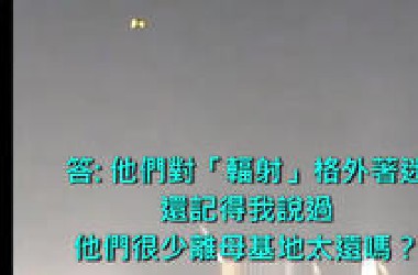 史上可信度最高的外星人爆料，4chan 論壇 UFO 吹哨者 下