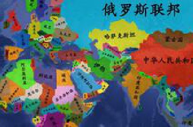 【史图馆】文明发展史 第四版