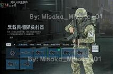 战地实验室|*FLA*S 7月3日更新后的一些抽象新东西