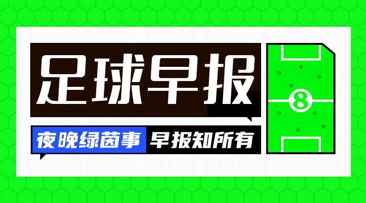 早报:255块钱结束风波 早报:255块钱结束风波