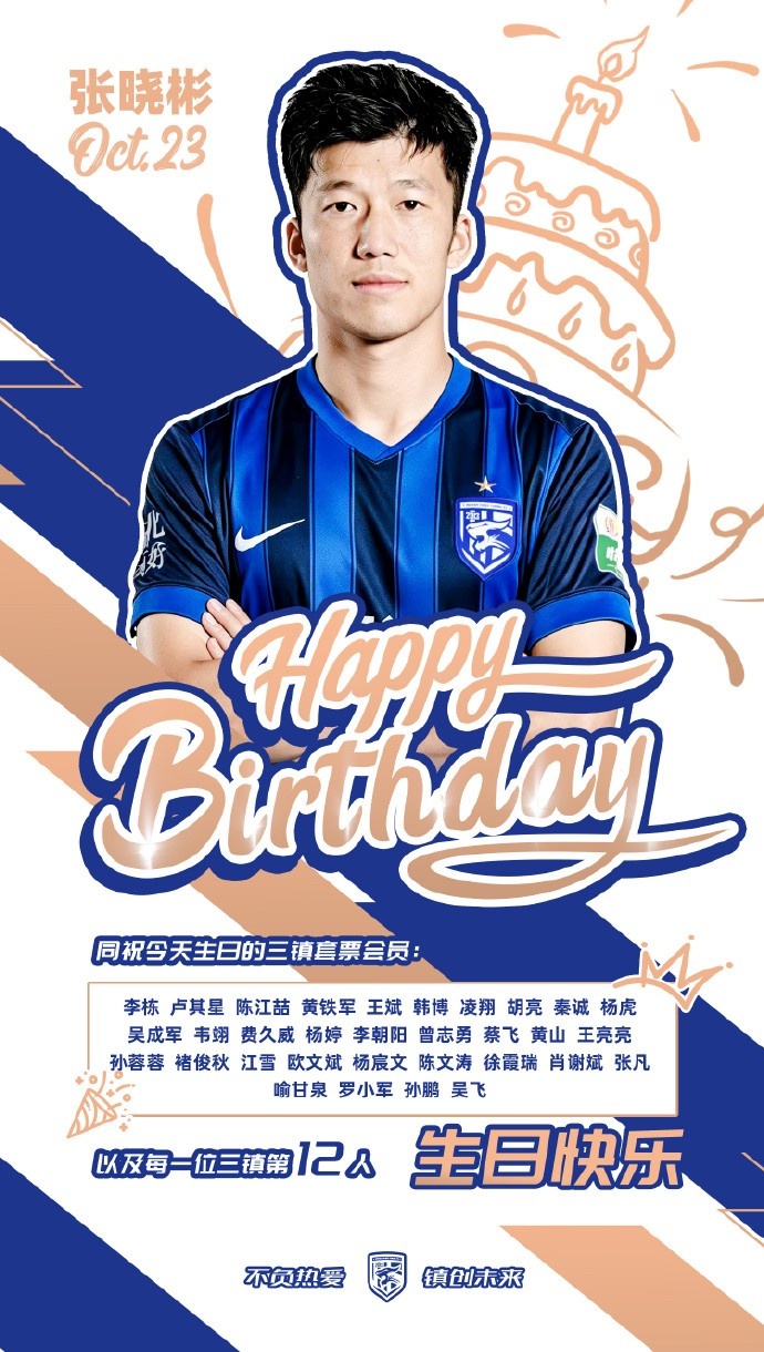 今天是张晓彬的生日，祝他生日快乐！