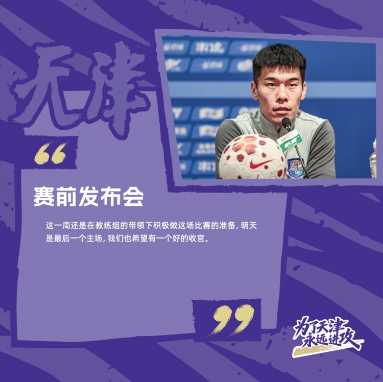 🐯比赛预告:中超第29轮津门虎vs海港 10月24日15:30打响 🐯比赛预告:中超第29轮津门虎vs海港 10月24日15:30打响