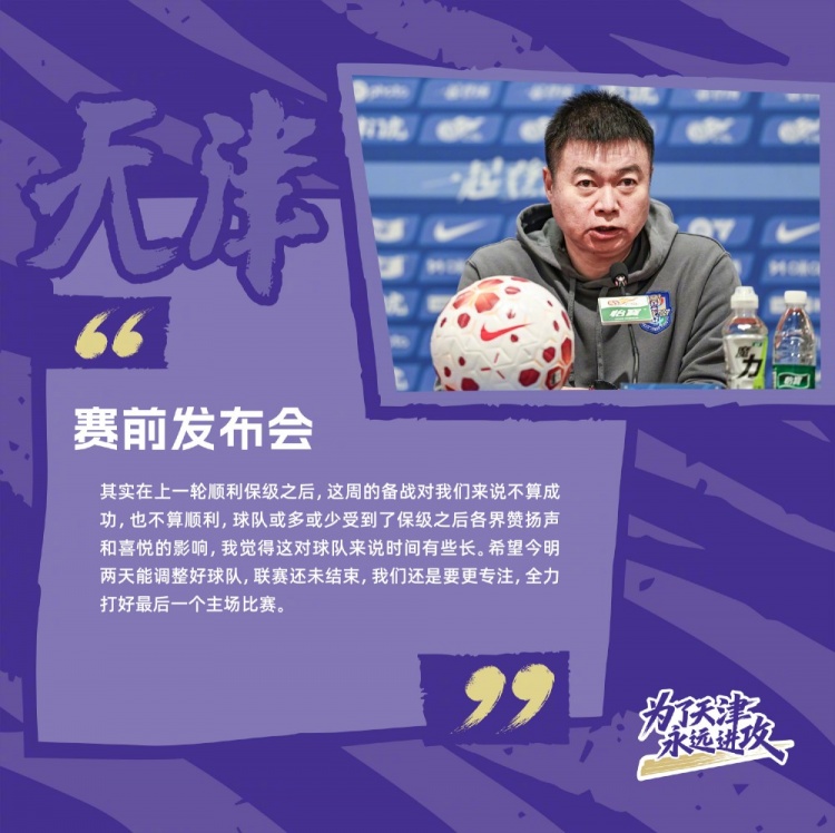 🐯比赛预告:中超第29轮津门虎vs海港 10月24日15:30打响 🐯比赛预告:中超第29轮津门虎vs海港 10月24日15:30打响