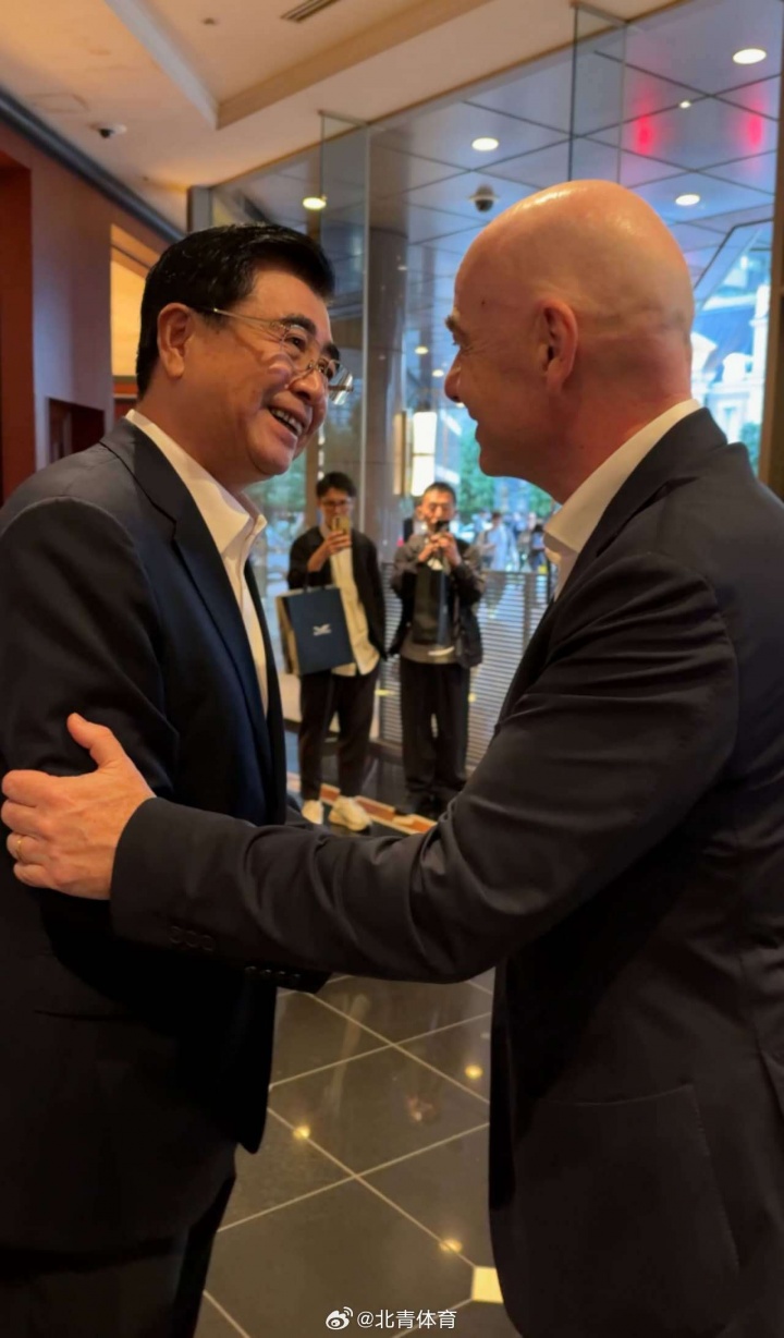 北青:中国足协一直与亚足联保持较一致立场,自然也支持因凡蒂诺 北青:中国足协一直与亚足联保持较一致立场,自然也支持因凡蒂诺