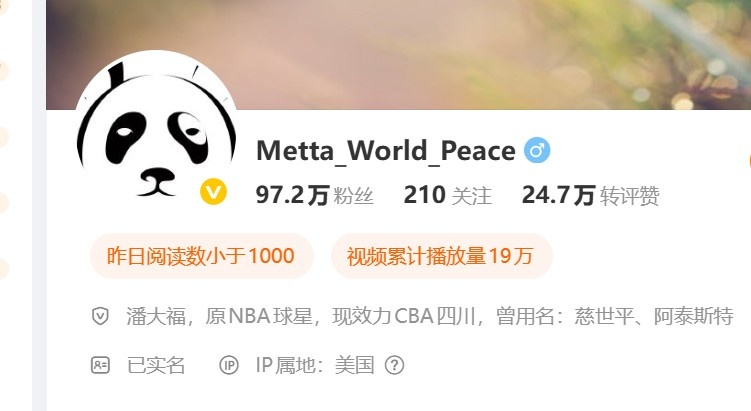 慈世平：我是第一个开微博的NBA球员 你们现在还可以去看我的账号