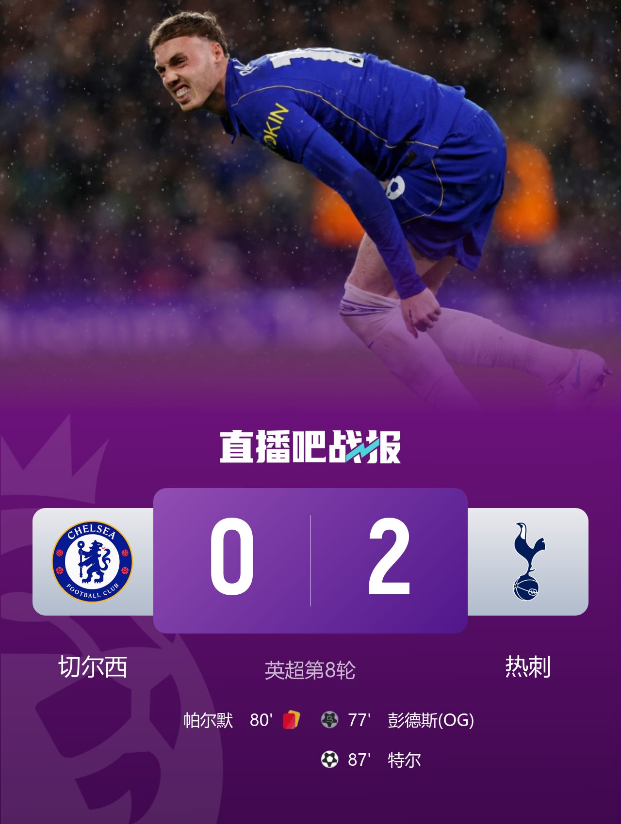 早报:曼城英超首败积分被阿森纳追平 热刺2-0完胜十人切尔西 早报:曼城英超首败积分被阿森纳追平 热刺2-0完胜十人切尔西