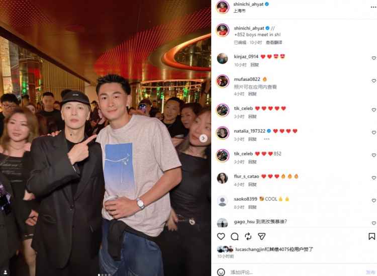 老乡见老乡!陈晋一社媒晒和王嘉尔合影:852区男孩们在上海相见 老乡见老乡!陈晋一社媒晒和王嘉尔合影:852区男孩们在上海相见
